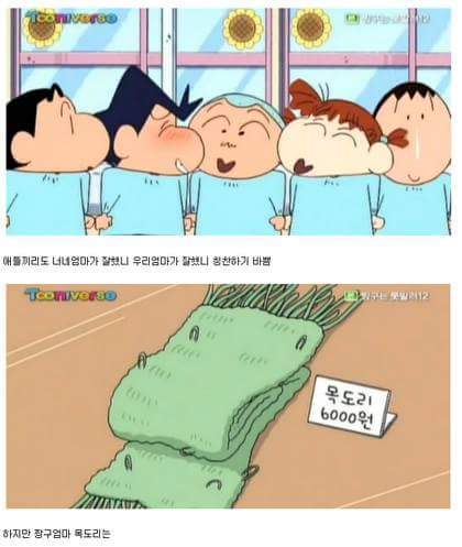 로맨티스트 신형만 | 인스티즈