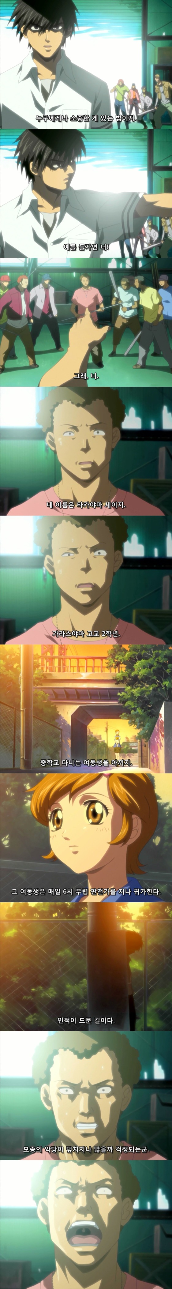 [풀메탈패닉] - 테러리스트와의 협상.jpg | 인스티즈