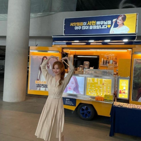 소녀시대 서현의 옷가격 | 인스티즈