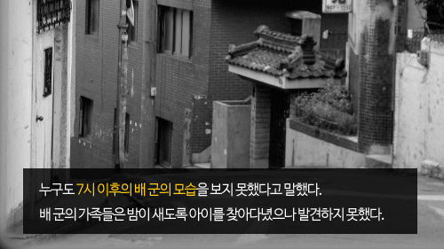 부산 어린이 연쇄살인 사건 | 인스티즈