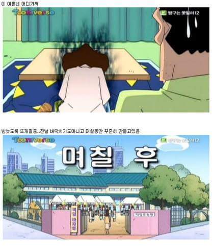 로맨티스트 신형만 | 인스티즈