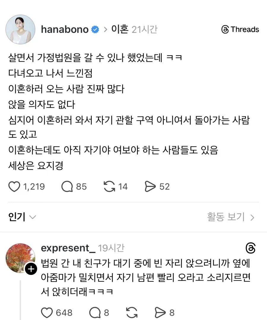 이혼하러 찾아오는 가정법원 풍경 | 인스티즈
