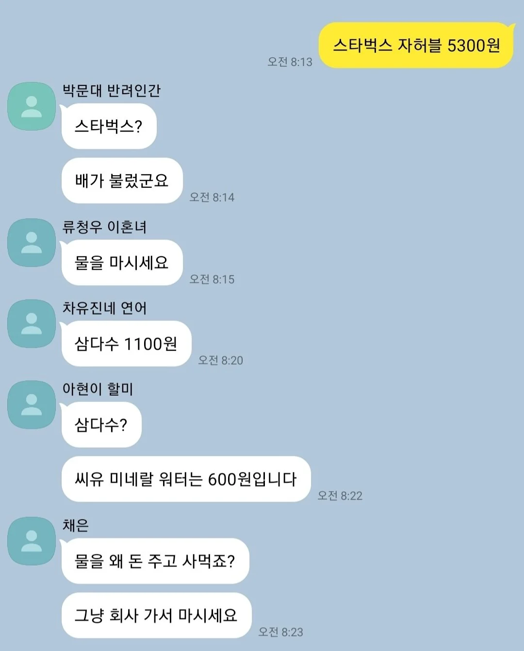 오픈채팅 거지방 근황.jpg | 인스티즈