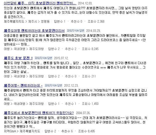 초보 운전인데ㅠㅠ 제주도에서 렌터카 운전해도 괜찮겠지..? | 인스티즈