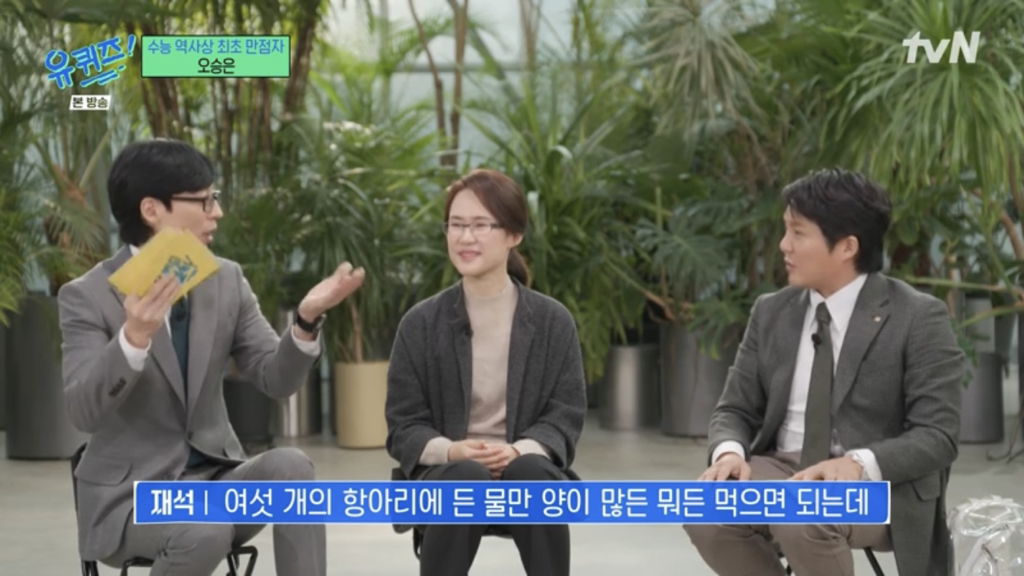 [유퀴즈] 수능만점자가 의대를 안가고 물리전공 하겠다 하니 부모님 말씀.jpg | 인스티즈