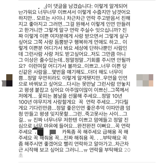 여자들이 인스타 등 sns를 조심해야하는 이유(feat.시룸) | 인스티즈