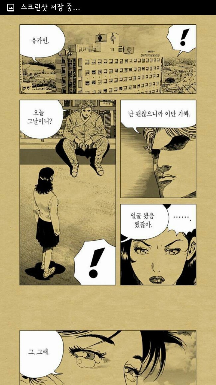 김성모작가의 돌아온럭키짱 베스트3 명장면 | 인스티즈