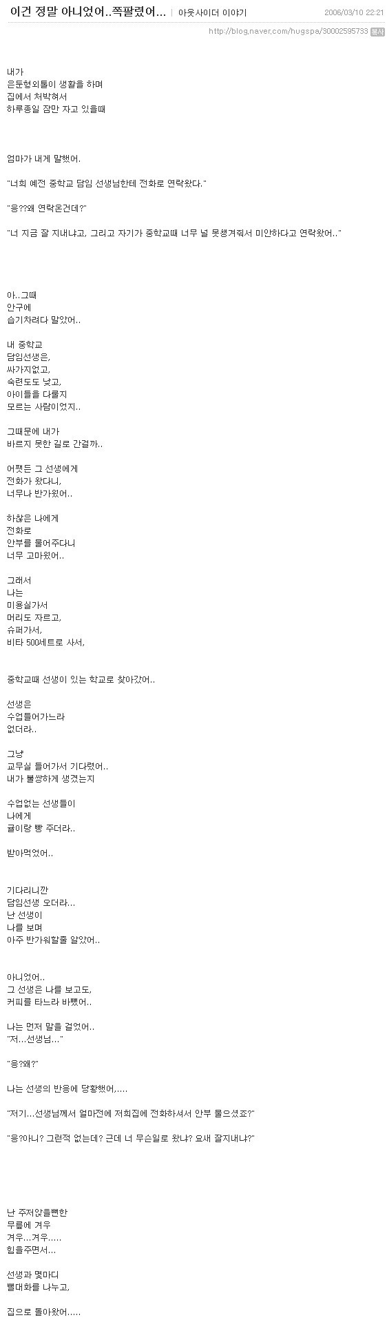 어떤 블로거가 자살하기 전에 썼던 글들.jpg | 인스티즈