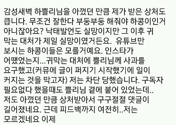 낙태 발언 하쁠리 상황 요약 | 인스티즈