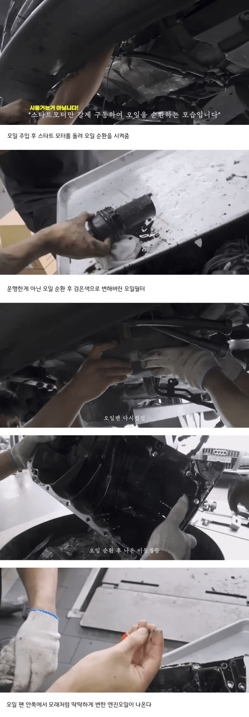 메뉴얼대로 3만km에 엔진오일 교환한 차량 엔진 상태.JPG | 인스티즈