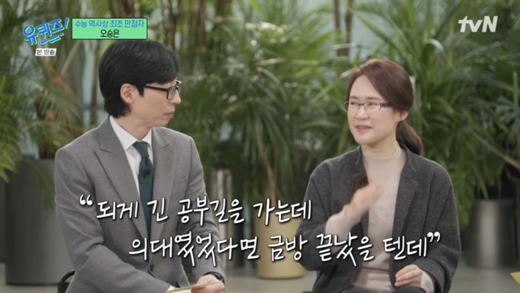 [유퀴즈] 수능만점자가 의대를 안가고 물리전공 하겠다 하니 부모님 말씀.jpg | 인스티즈