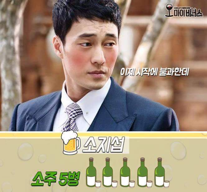 남자 연예인들의 주량 | 인스티즈