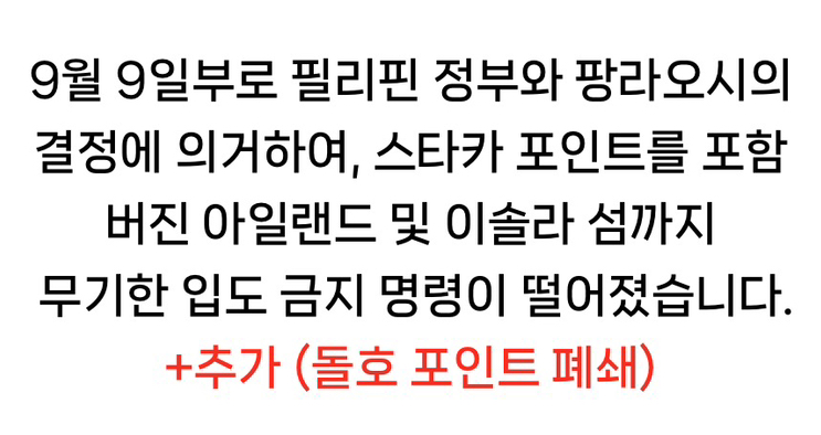 보홀 발리카삭 거북이 포인트 폐쇄 논의중 | 인스티즈