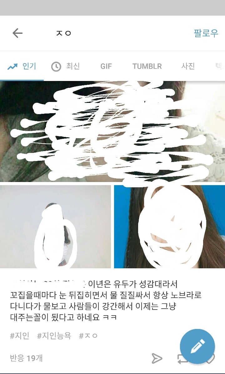진짜 미치다 못해 쳐돌은 것 같은 (일부)한국남자들 (시룸주의) | 인스티즈