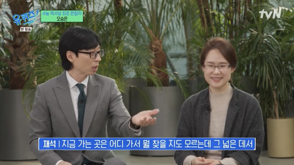 [유퀴즈] 수능만점자가 의대를 안가고 물리전공 하겠다 하니 부모님 말씀.jpg | 인스티즈