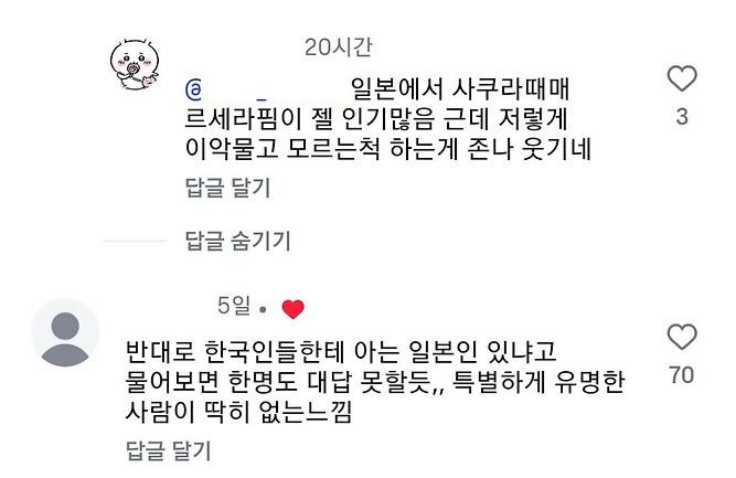 일본mz들: 유명한 한국인?? 한국 잘 몰라,,,(영상) | 인스티즈