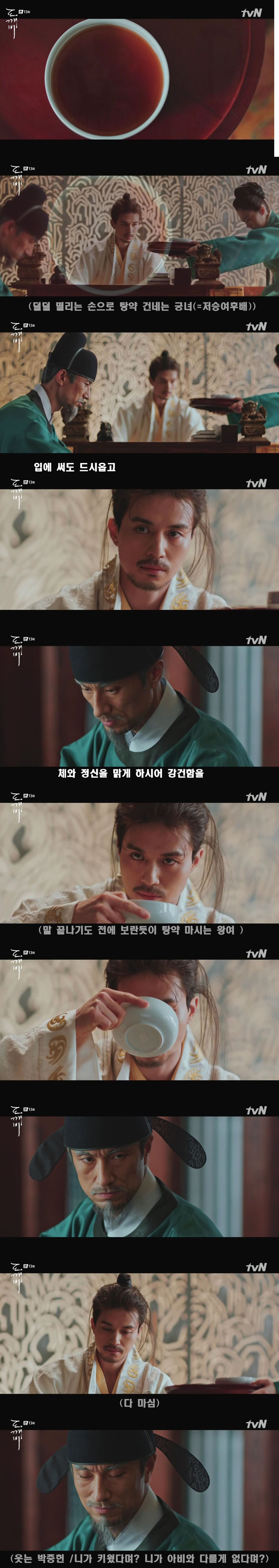[저승사자] Ep28. 왕여 -3- 끝끝내 나는 그 누구에게도 사랑받지 못하였다 (feat.도깨비/피치커플/이동욱x유인나) | 인스티즈