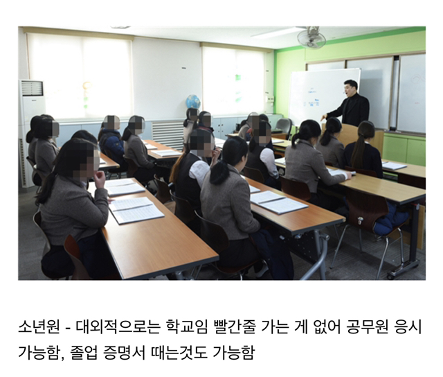 소년원과 소년 교도소를 구분해야 하는 이유 | 인스티즈