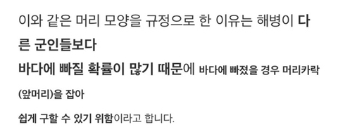 해군이 앞머리를 길러도 되는 이유.jpg | 인스티즈