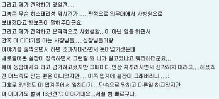 깜놀사진 포함)팔다리 잘린 성매매여성 괴담 '꿈의 궁전' | 인스티즈