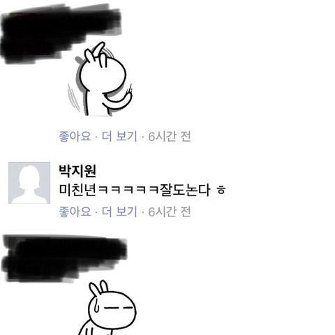더유닛 박자매 박지원 다른증거 | 인스티즈