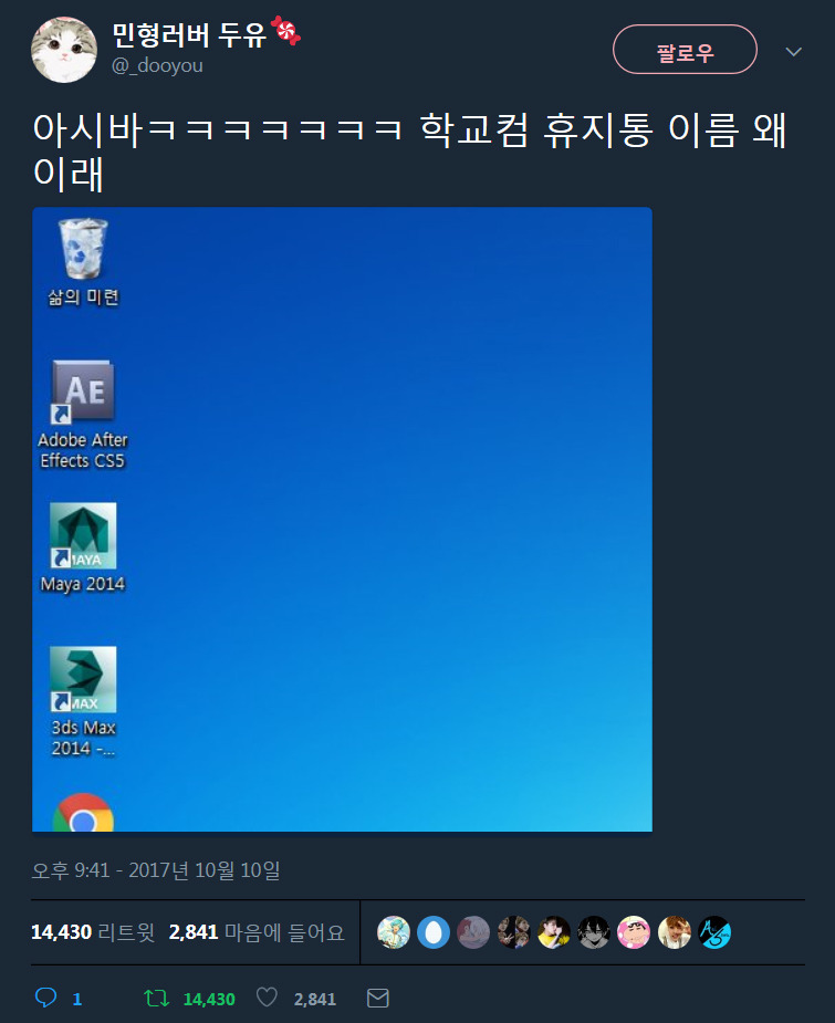 웃긴 트윗 모음.twt | 인스티즈