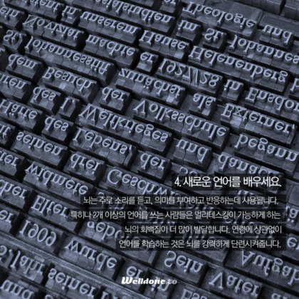 과학적으로 증명된 뇌 단련 취미활동 7가지 | 인스티즈