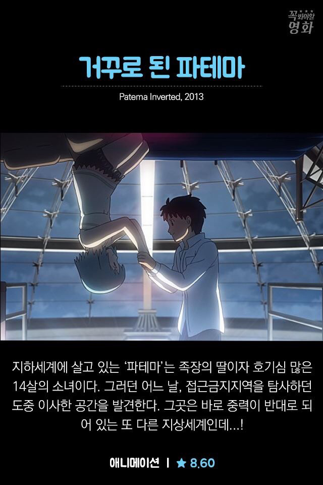 재밌는 일본 애니메이션 영화들 | 인스티즈