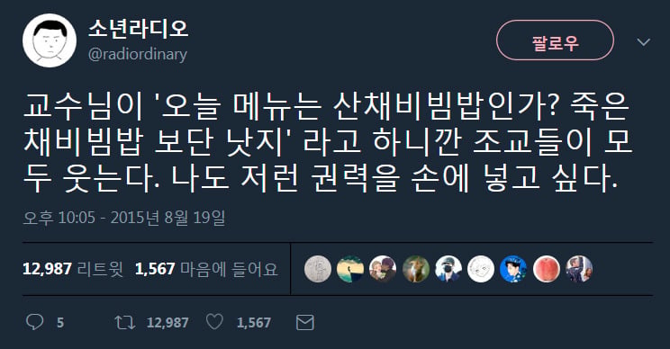 웃긴 트윗 모음.twt | 인스티즈