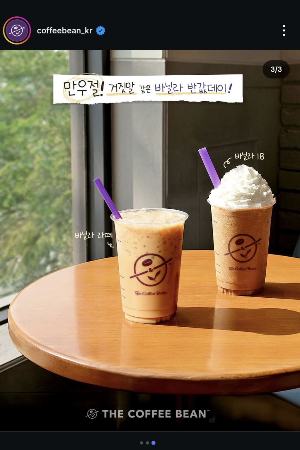 [커피] 커피빈 만우절 이벤트 | 인스티즈