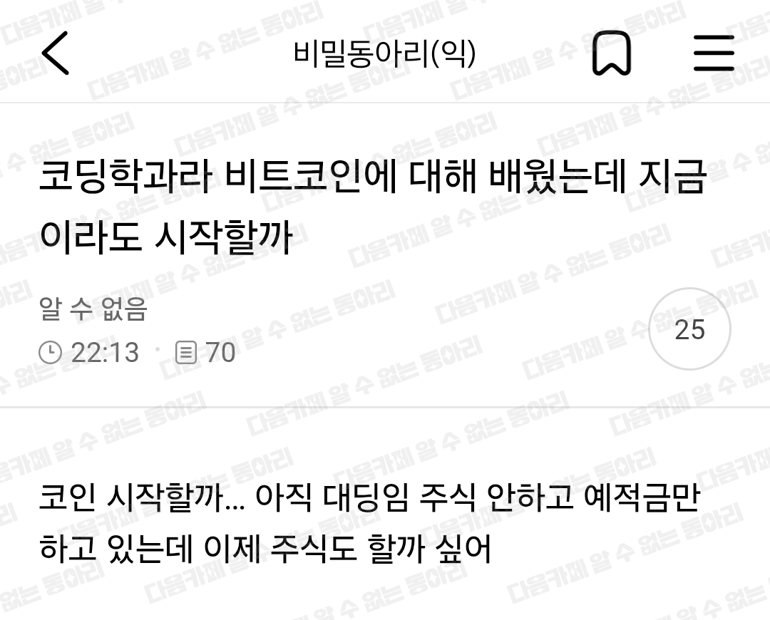 비트코인에 대해 이보다 더 쉽게 설명해준 사람이 내 인생애 없엇어... 비밀동아리에 강림한 교수님 | 인스티즈