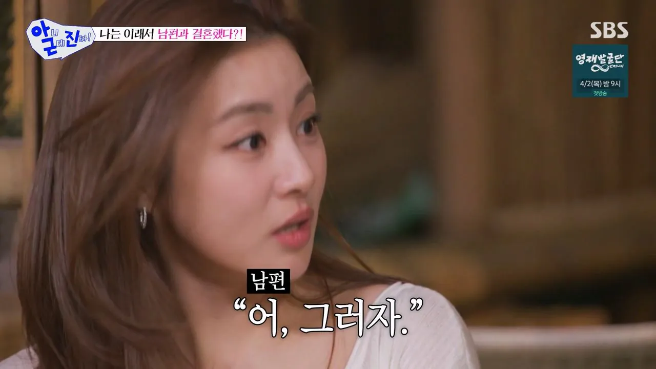 처음엔 예비 남편의 냉소적인 반응에 의아했던 강소라 | 인스티즈