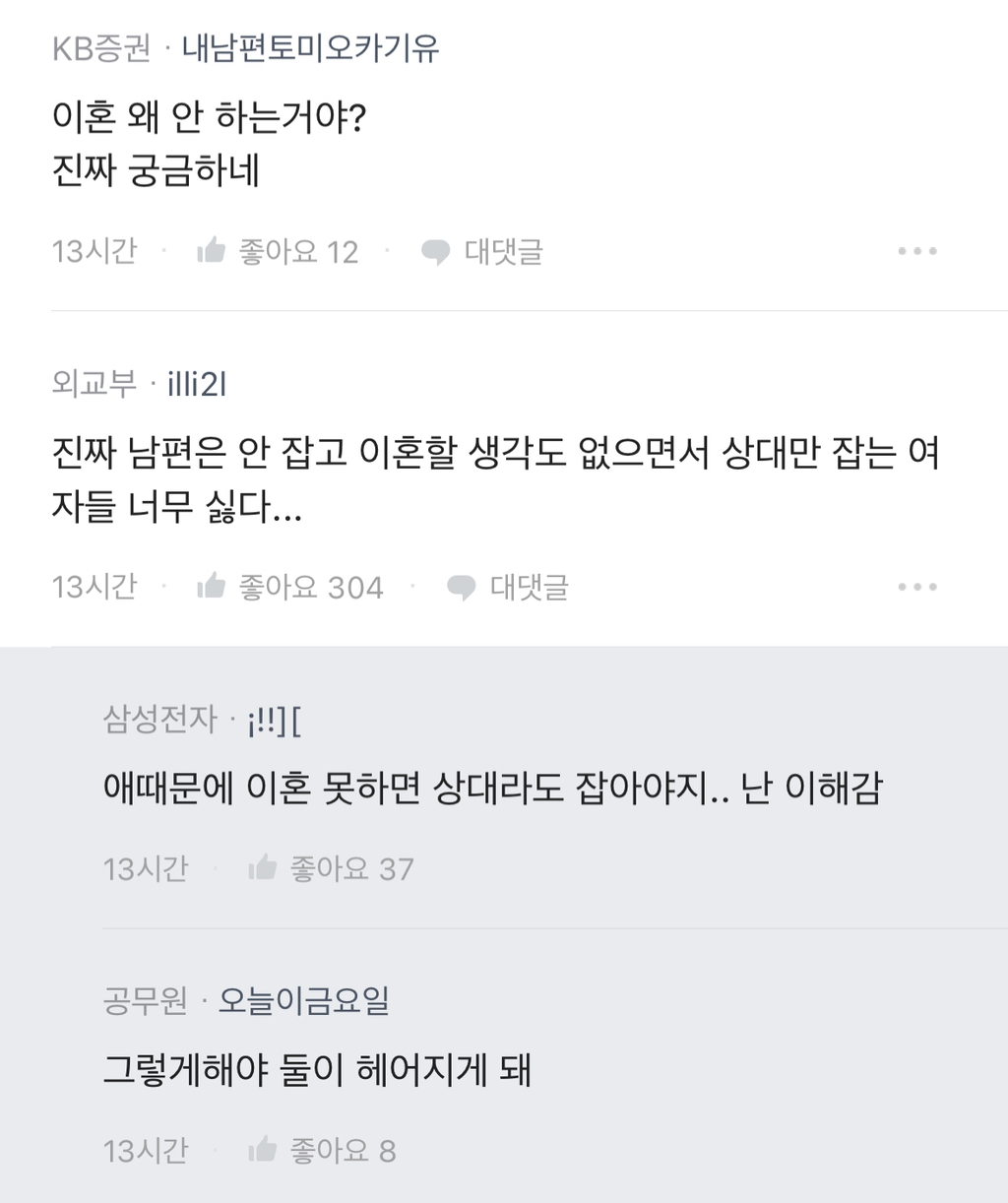 상간녀가 극단적인 선택 +추가글 | 인스티즈