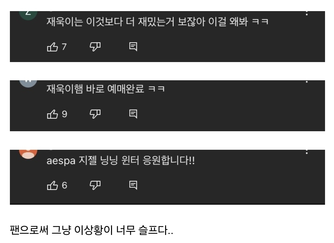 카리나 열애설에 에스파 팬들이 빡친 이유 비유.jpg | 인스티즈