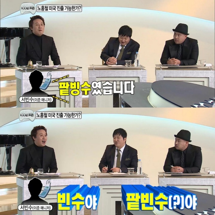 [무한도전] 100분 토론 하드캐리한 이준 매니저 빈수씨.jpg | 인스티즈