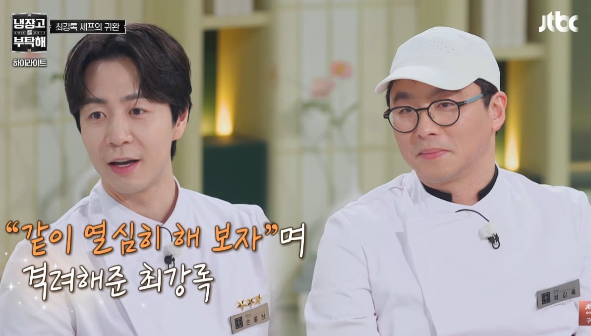 [냉부] 원래 회사 탈주하려는 선임이 후임한테 제일 잘해줌ㅋㅋㅋ (feat. 최강록 손종원) | 인스티즈