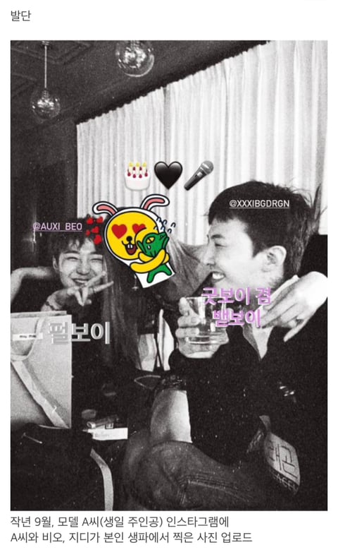 비오한테 훈계하는 dm보낸 지드래곤 친구의 지인 | 인스티즈