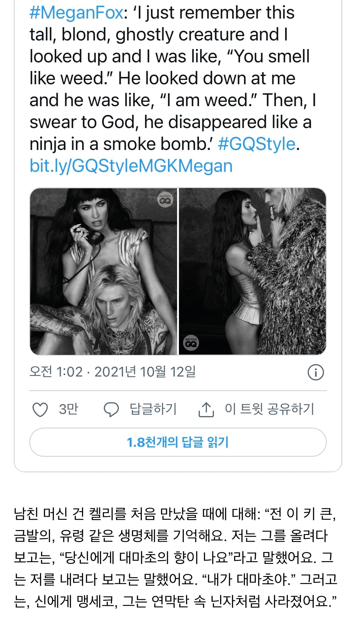일부러 아프게 제작됐다는 메간 폭스 약혼 반지(같은 시기에 중2병이 온 커플) | 인스티즈