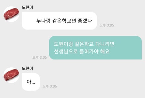 남도현 버블 모음 | 인스티즈