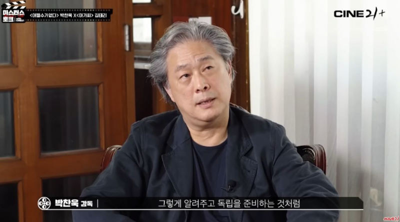 [스포주의] 박찬욱 감독이 어쩔수가없다에서 엔딩 부분 촬영까지 했다가 뺀 장면 | 인스티즈
