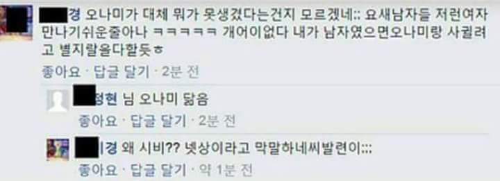 님 오나미 닮음.jpg | 인스티즈