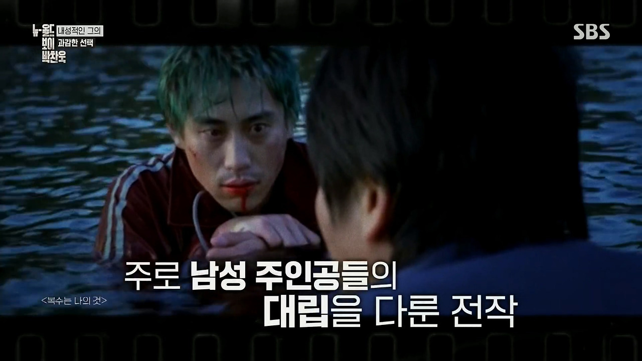 박찬욱 : 아불싸, 이내 치명적인 단점이 발견되었다 데뷔작 이래 내 영화는 언제나 2남 1녀 인물 구성을 취해왔다.jpg | 인스티즈