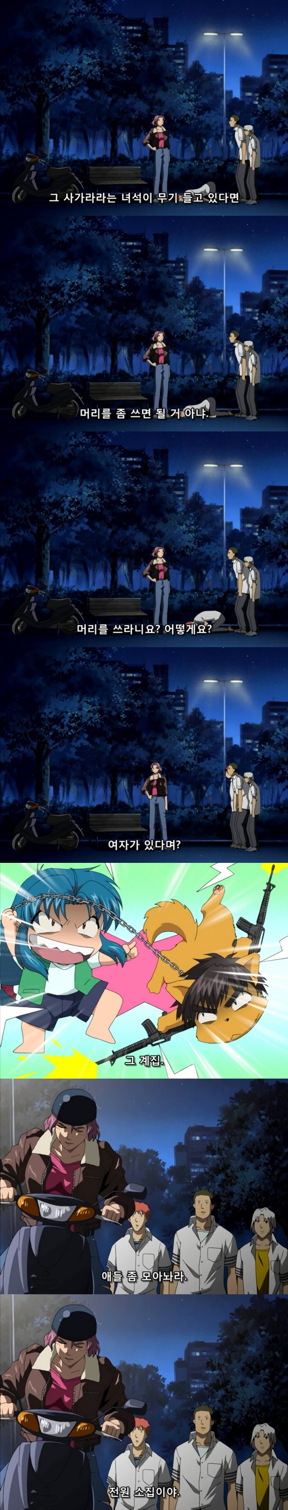 [풀메탈패닉] - 테러리스트와의 협상.jpg | 인스티즈