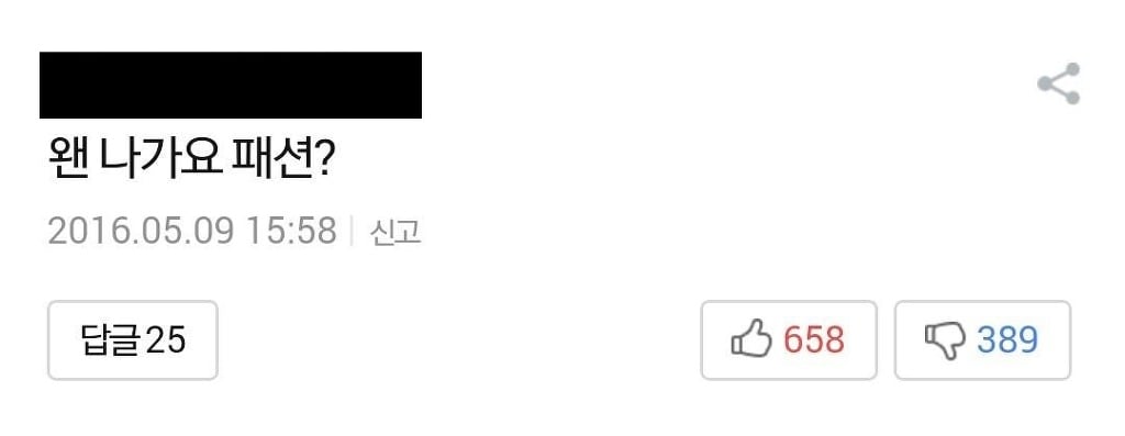 이대 졸업사진 현장에 달린 댓글반응(코웃음 주의) | 인스티즈