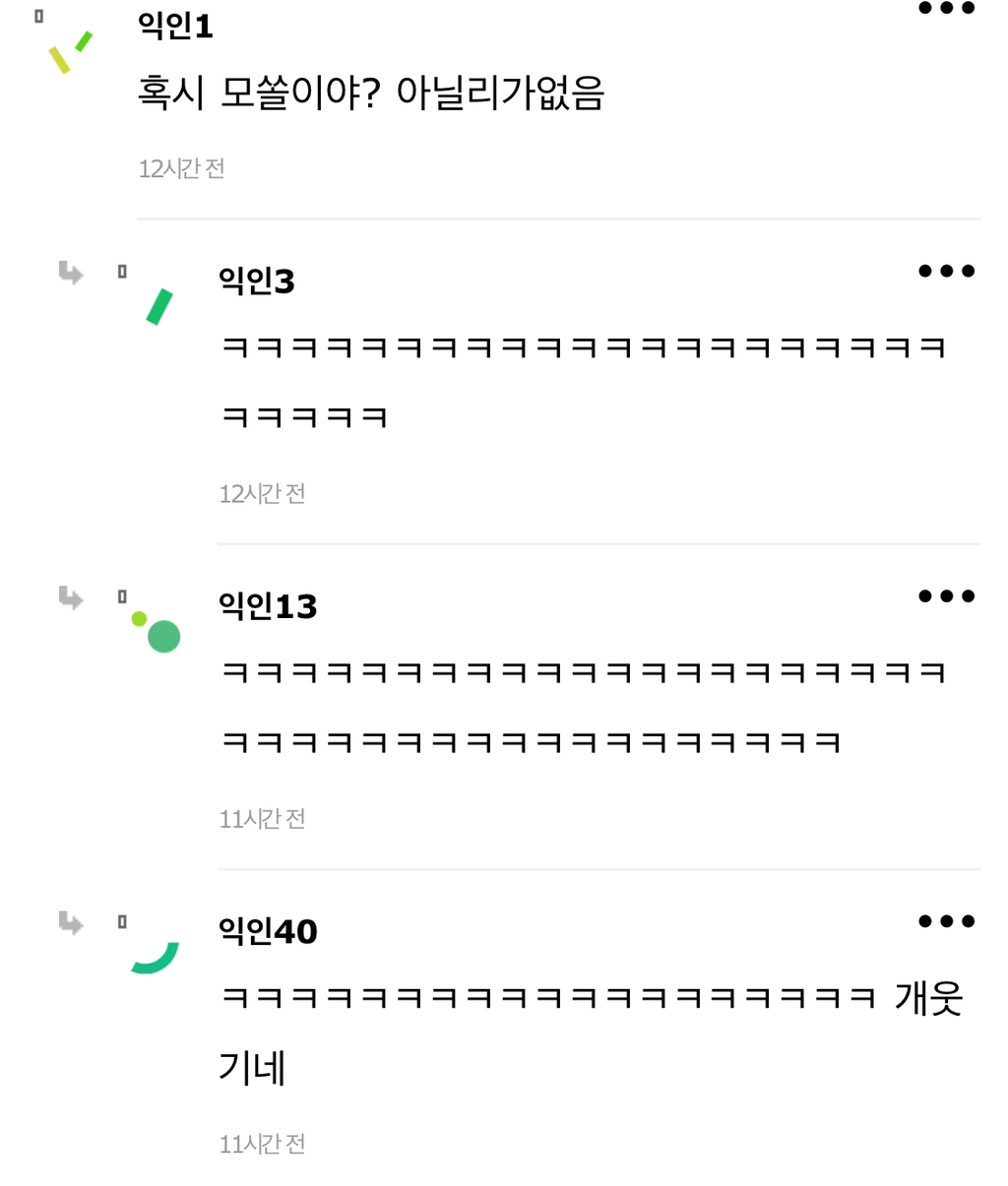 친한 여사친이 갑자기 단발로 잘랐어 | 인스티즈