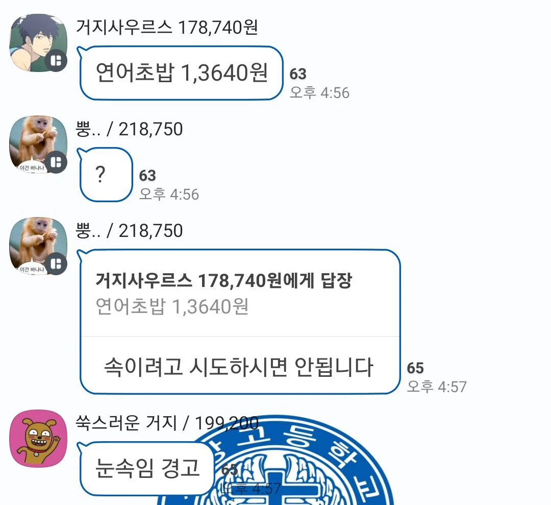 오픈채팅 거지방 근황.jpg | 인스티즈
