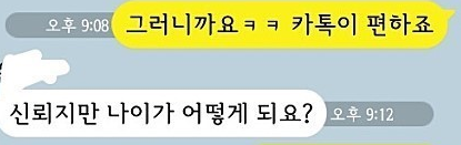 맞춤법 대참사.jpg | 인스티즈