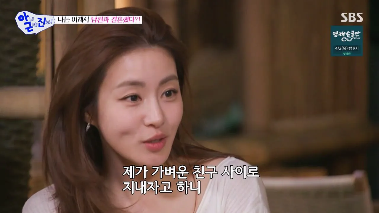 처음엔 예비 남편의 냉소적인 반응에 의아했던 강소라 | 인스티즈