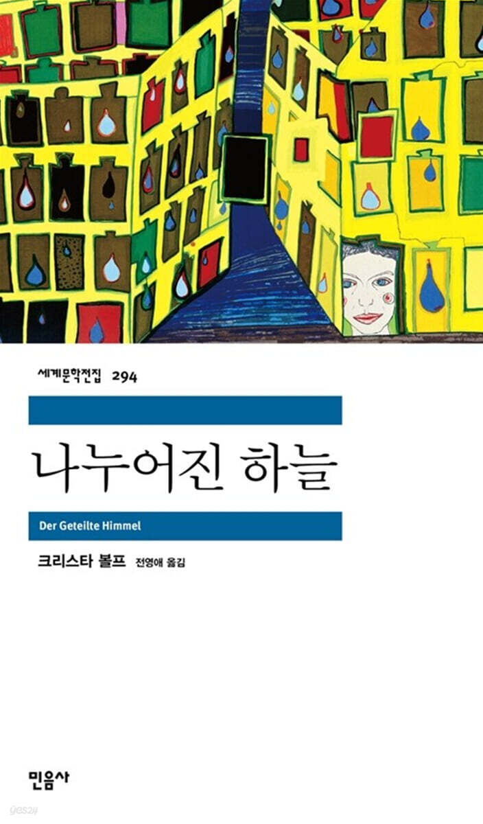 문학 강국 독일의 유명 현대 문학 도서 16권 | 인스티즈