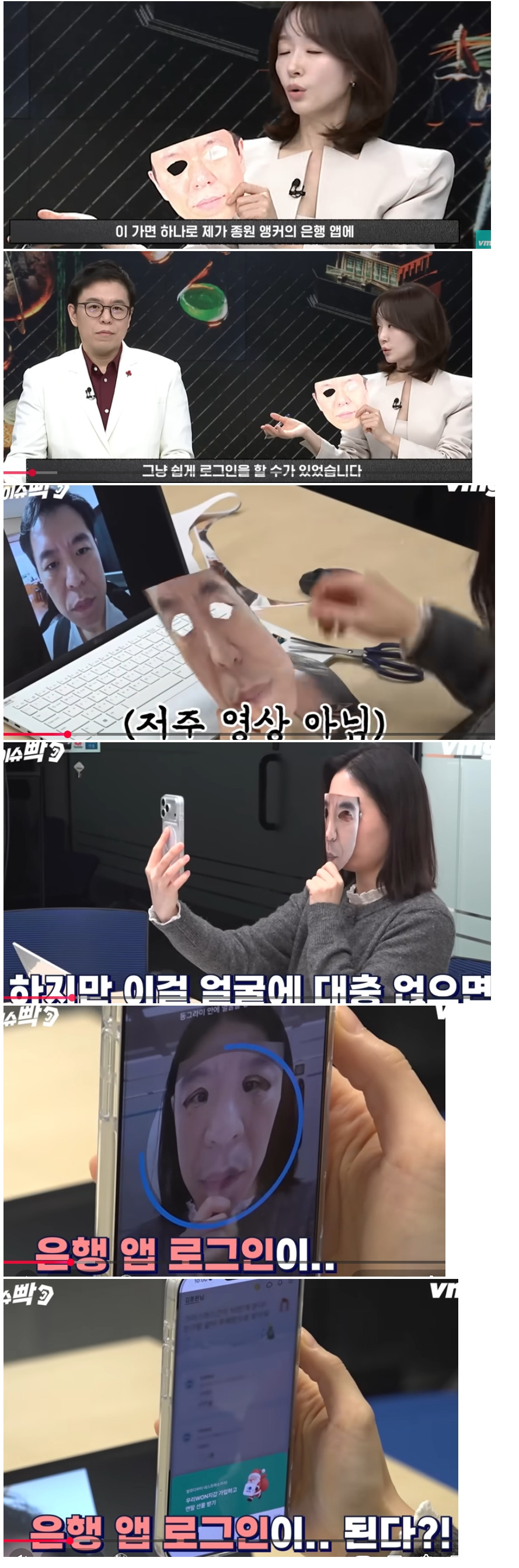 "이 계좌는 제 겁니다"..대충 뽑은 사진에 뚫린 은행 앱 | 인스티즈